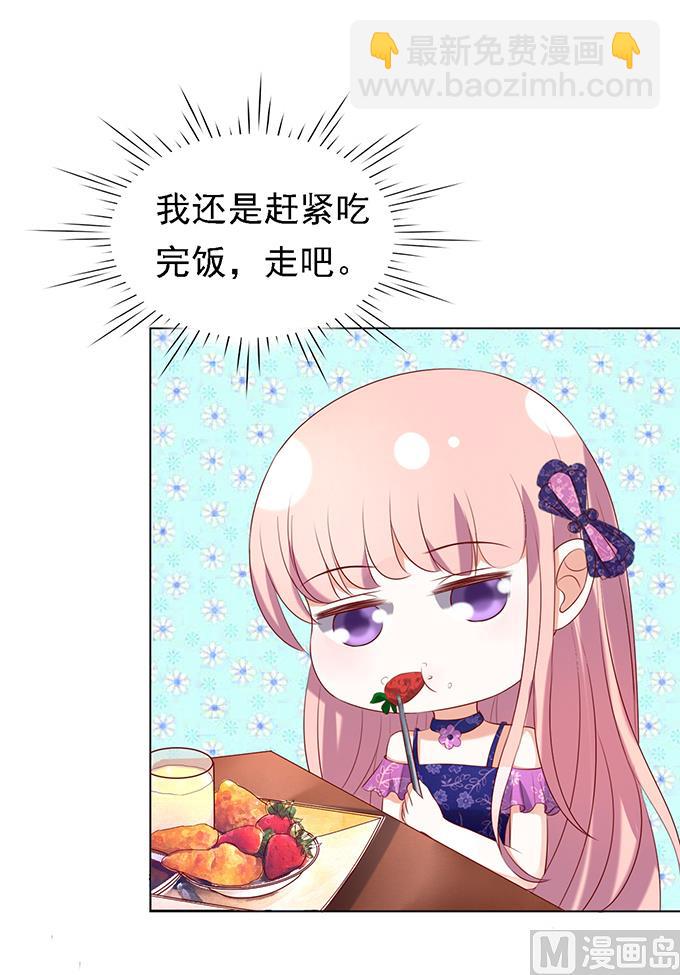 第26话 被小三了？2-第26话