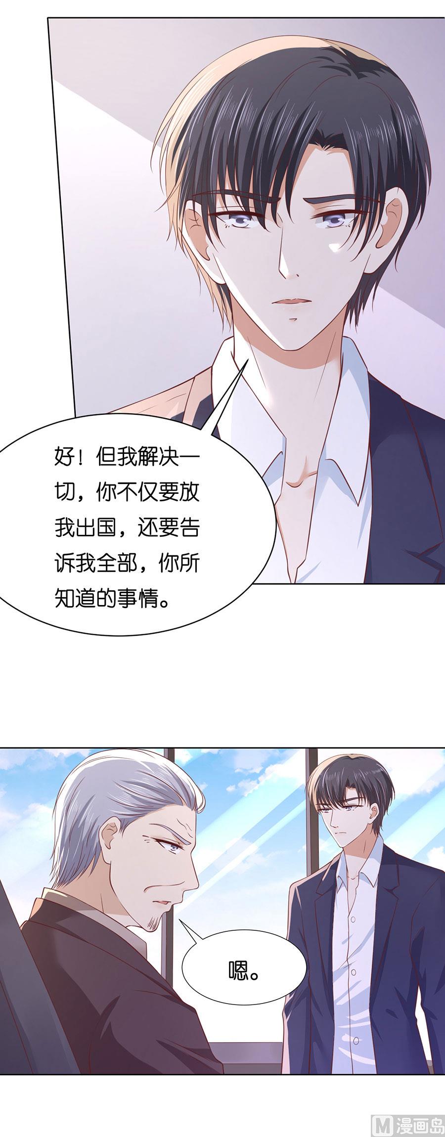 第252话 陈年旧事-第252话