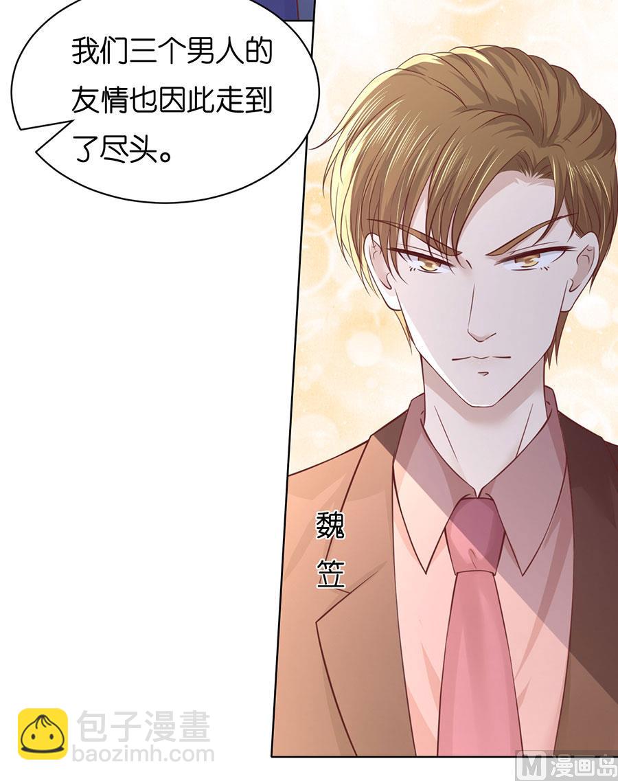 第252话 陈年旧事-第252话