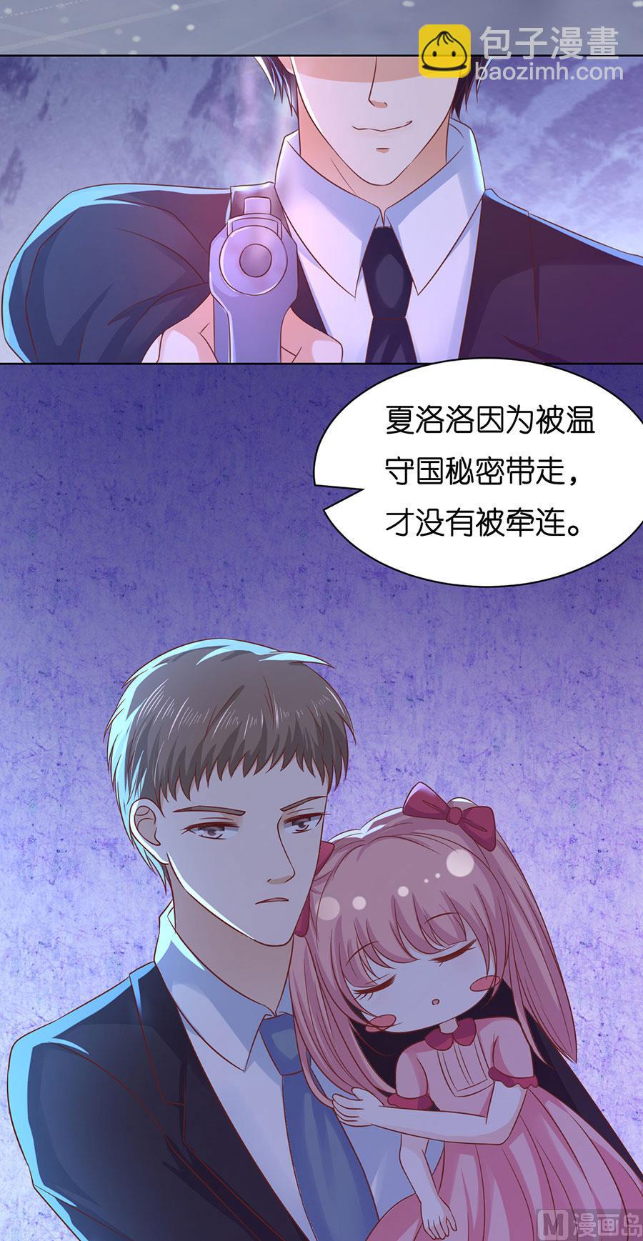 第252话 陈年旧事-第252话