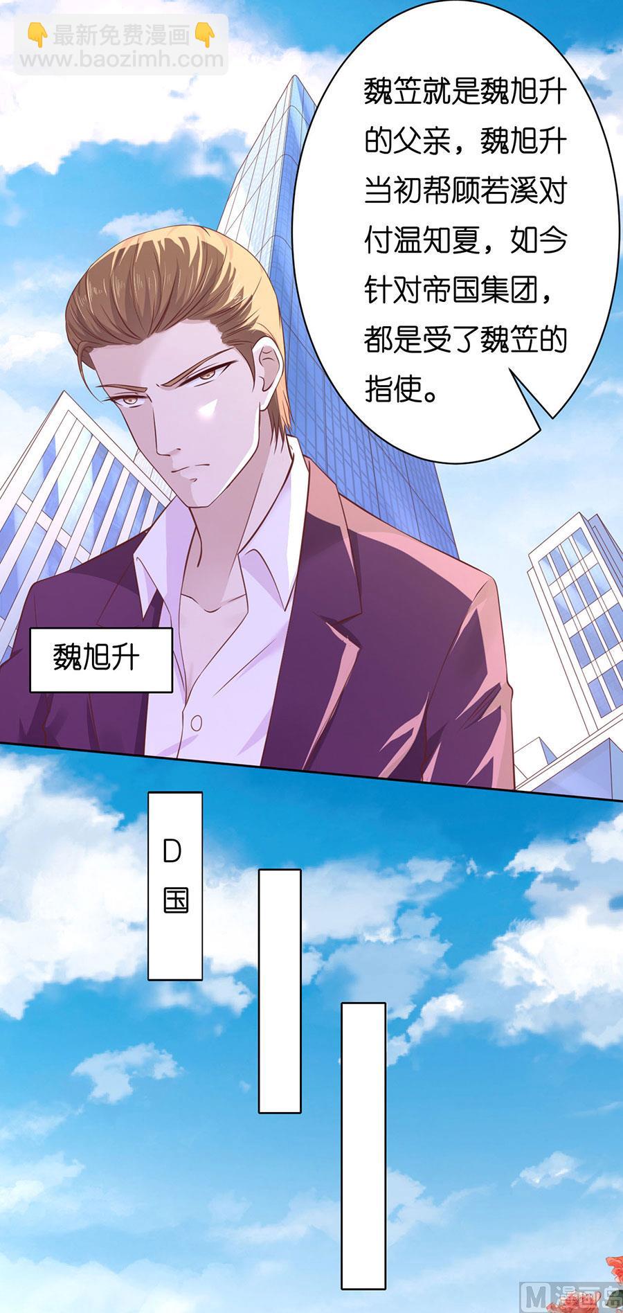 第252话 陈年旧事-第252话