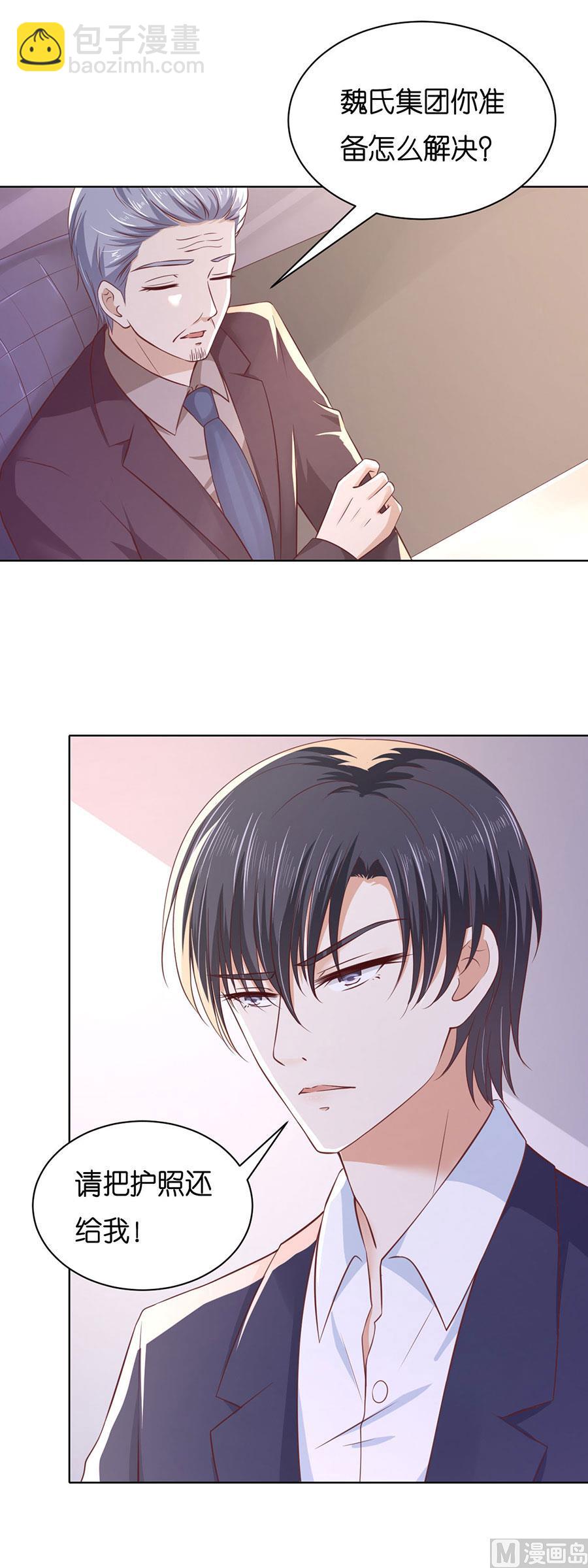 第252话 陈年旧事-第252话