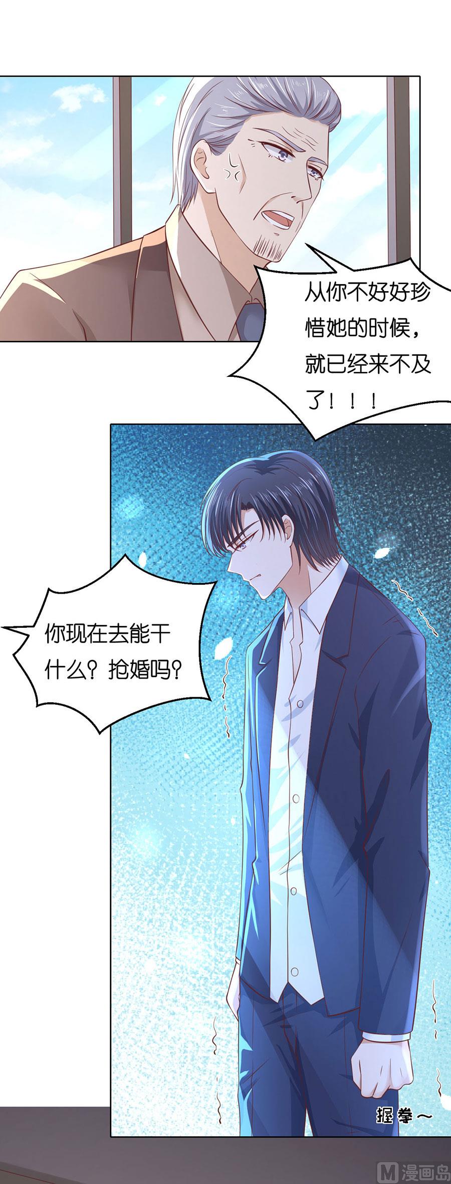第252话 陈年旧事-第252话