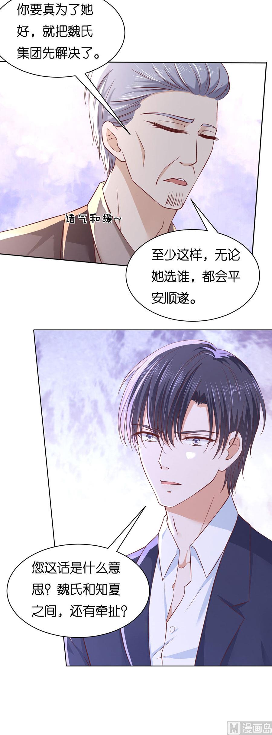 第252话 陈年旧事-第252话