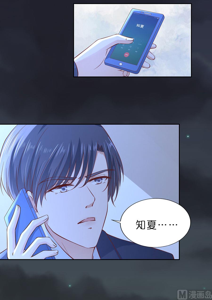 第256话 放手-第256话