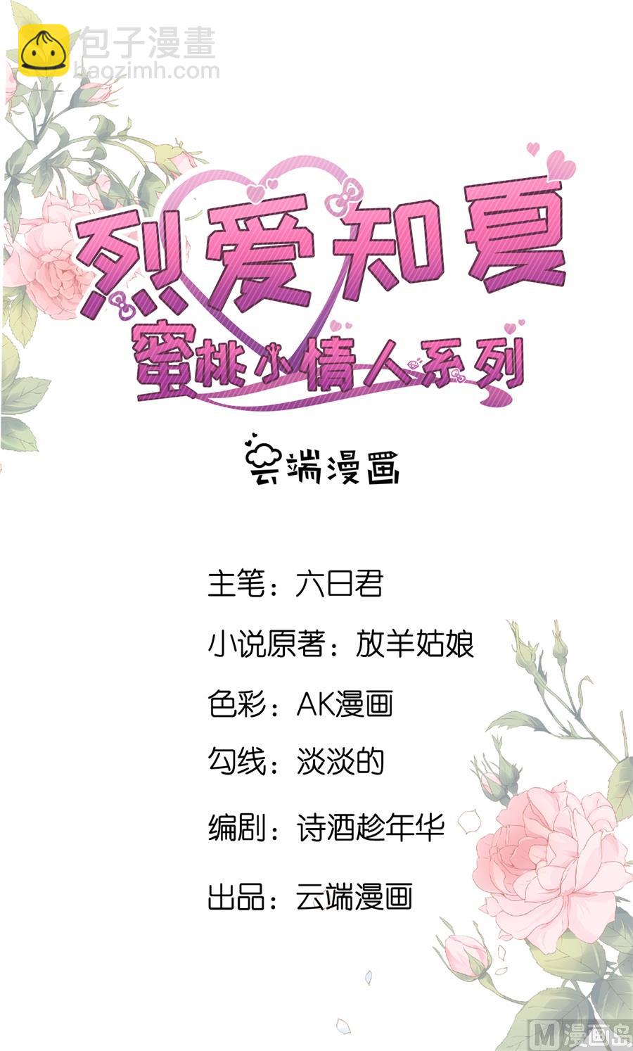 第256话 放手-第256话