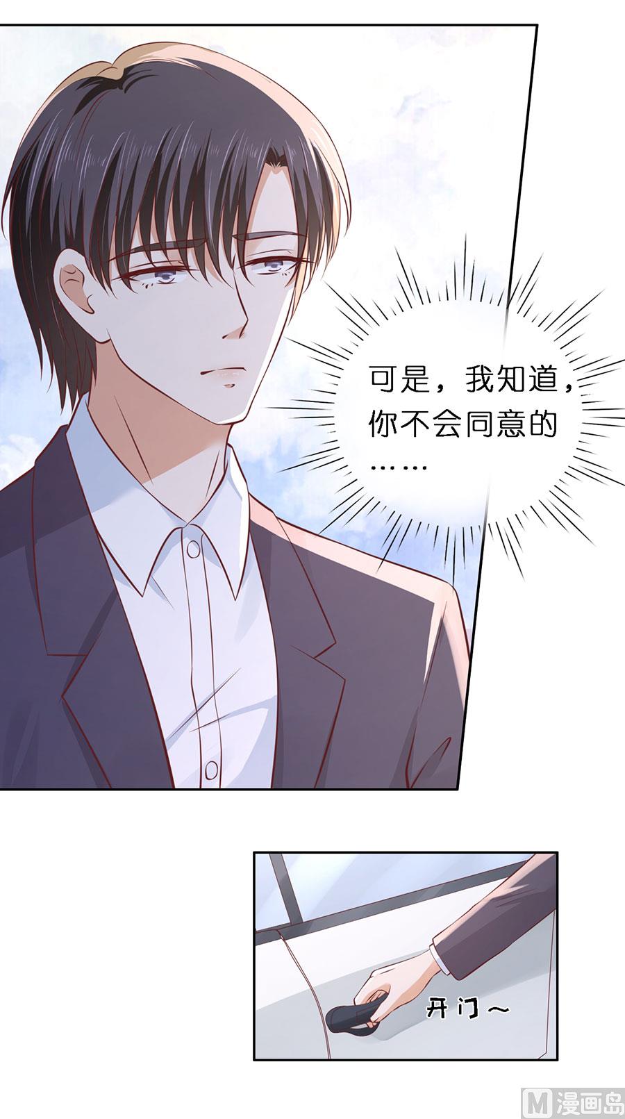 第256话 放手-第256话