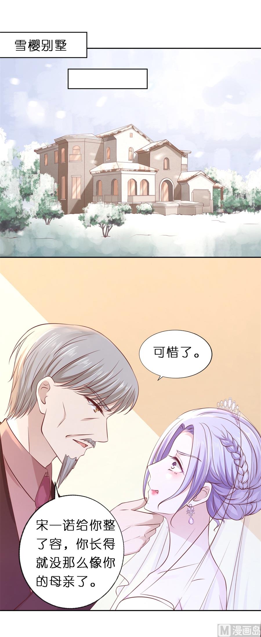 第258话 魏笠-第258话