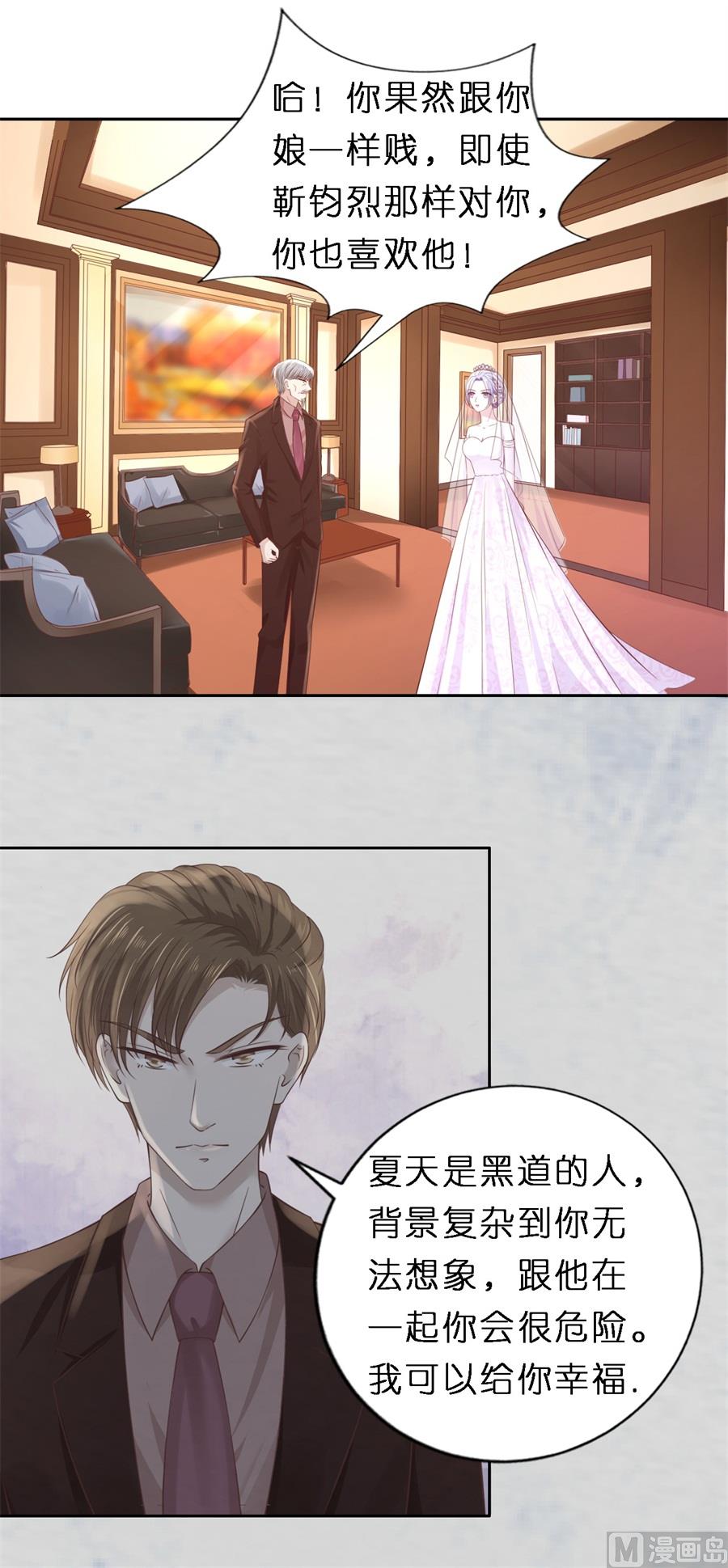 第258话 魏笠-第258话