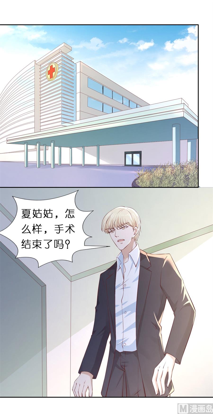 第258话 魏笠-第258话