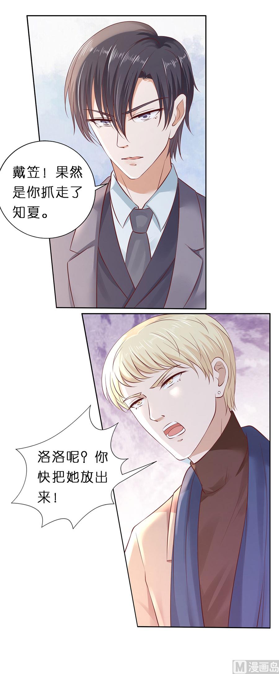 第260话 威胁-第260话