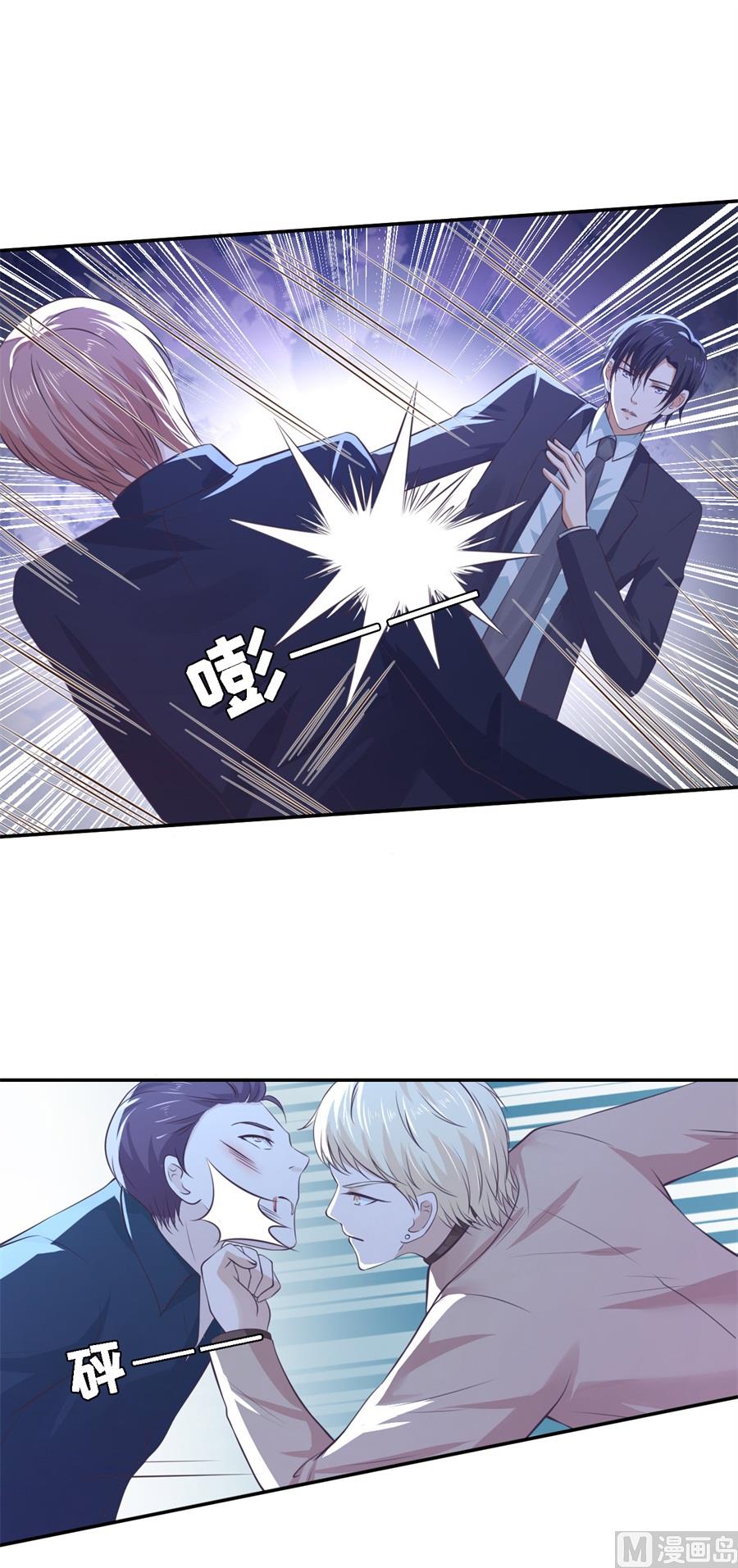 第262话 掉入悬崖-第262话