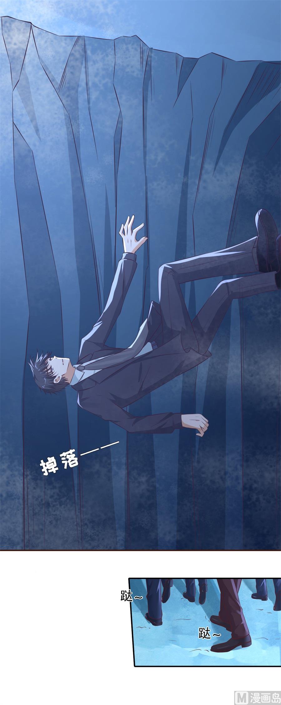 第262话 掉入悬崖-第262话