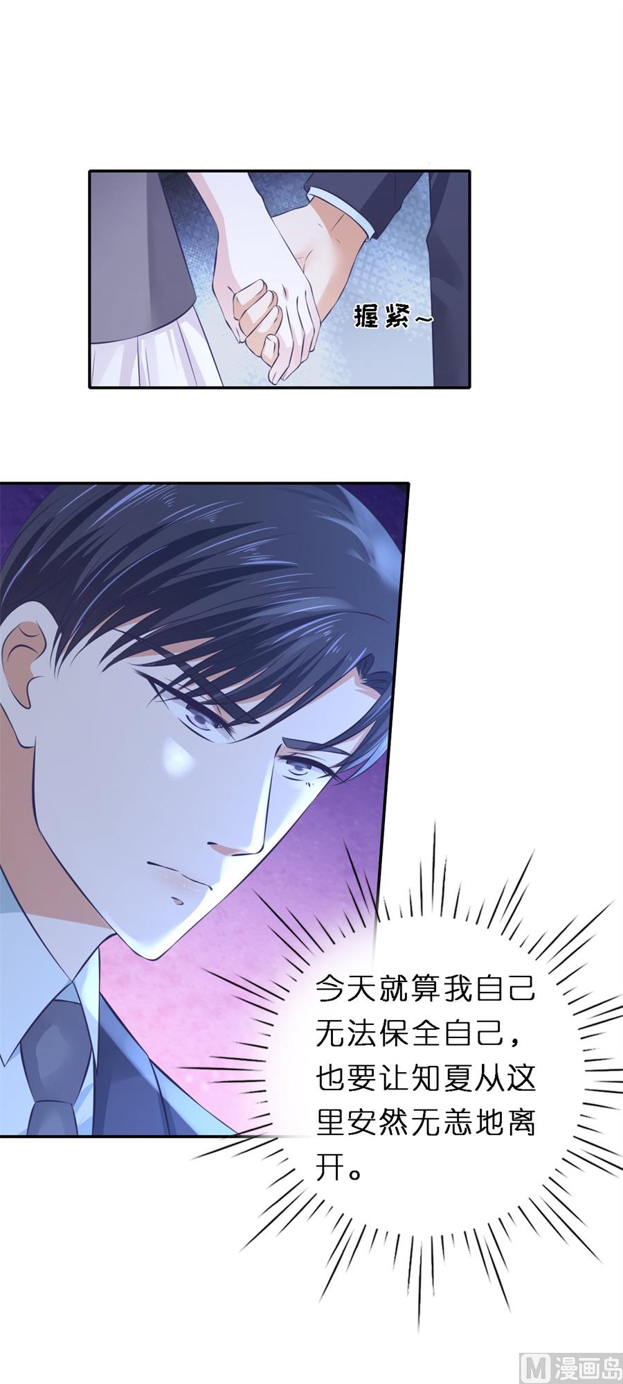 第262话 掉入悬崖-第262话