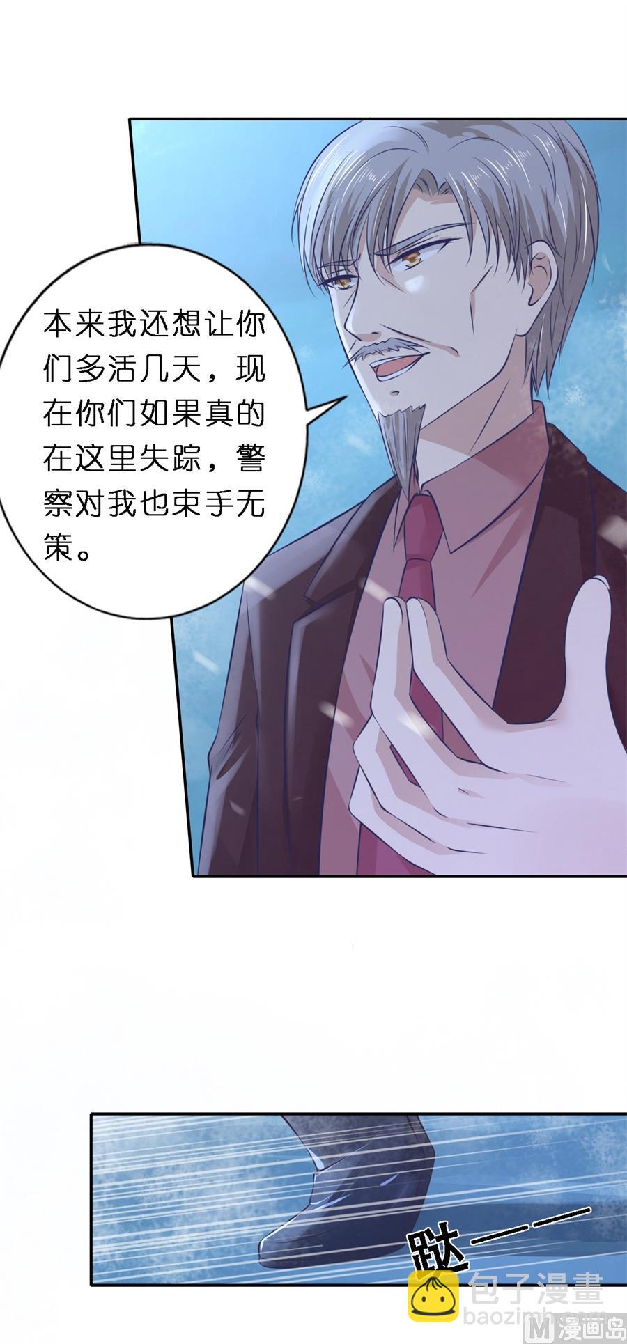 第262话 掉入悬崖-第262话