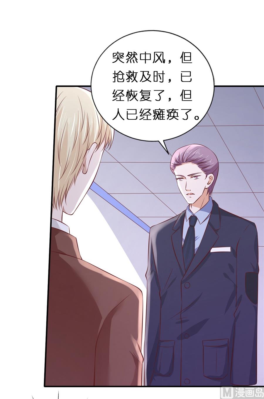 第264话 后续调查-第264话