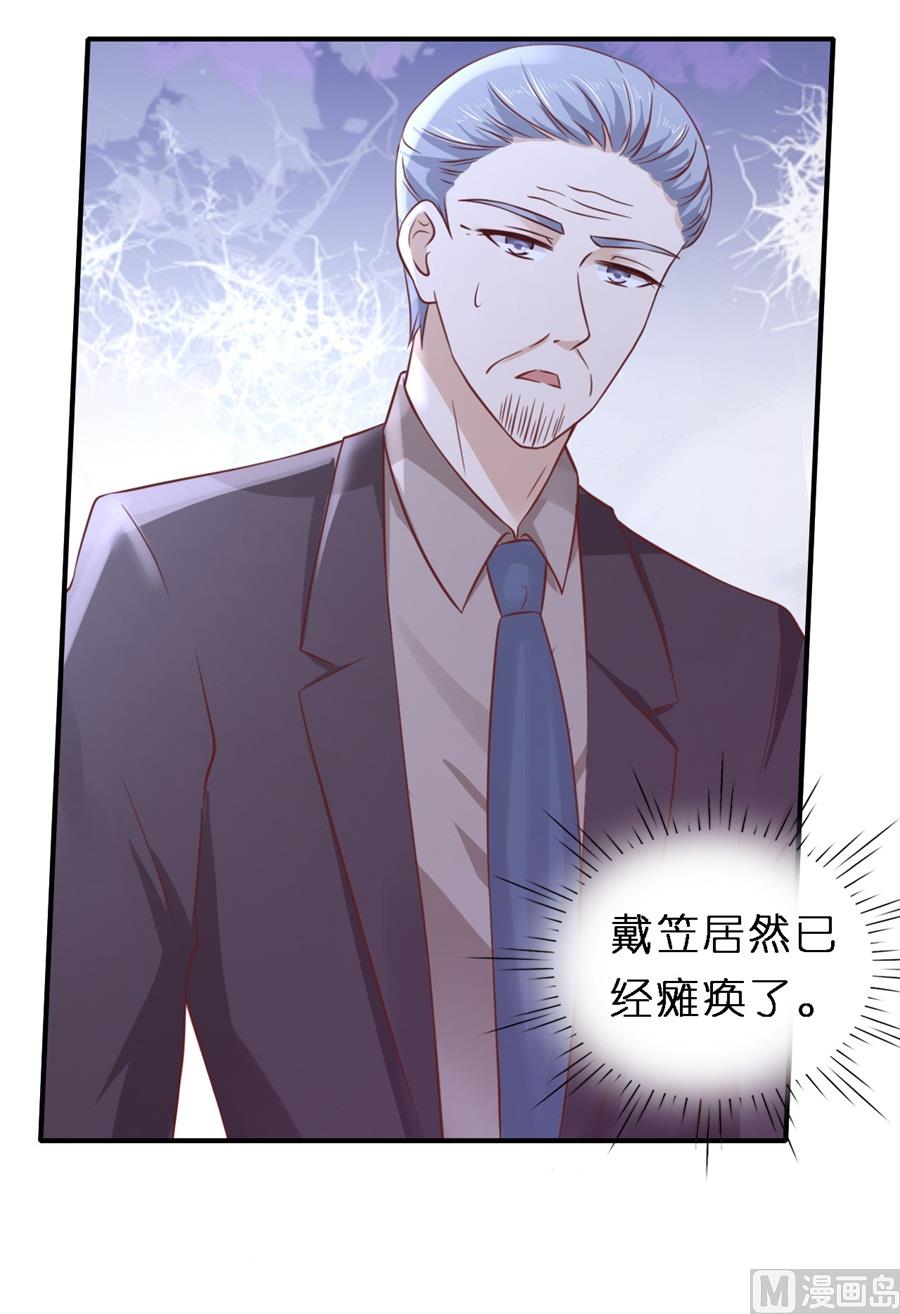 第264话 后续调查-第264话