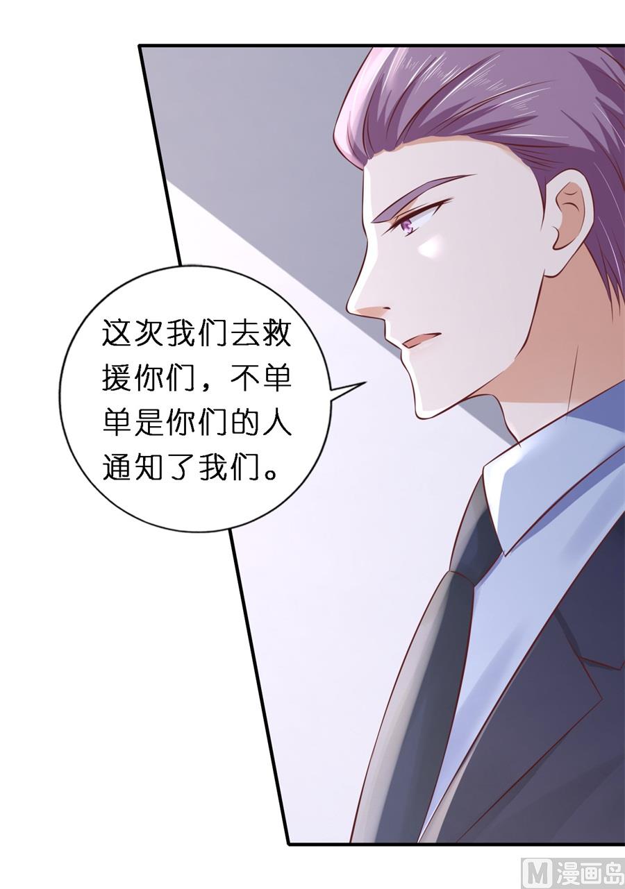 第264话 后续调查-第264话