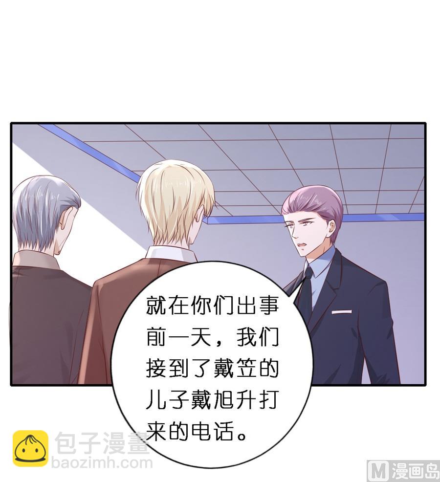 第264话 后续调查-第264话