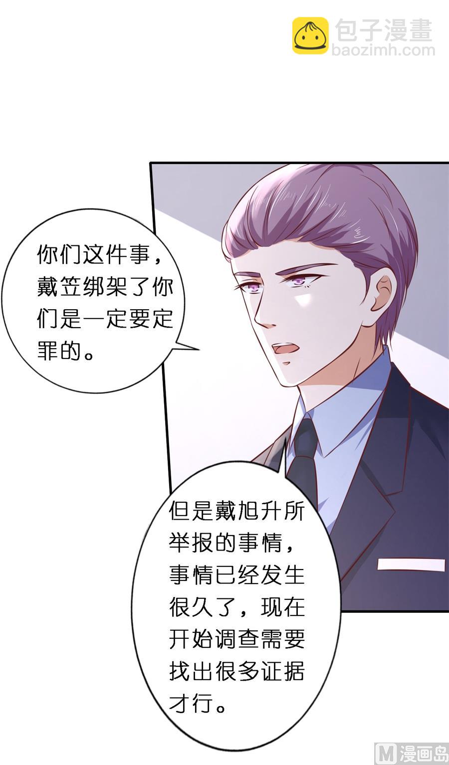 第264话 后续调查-第264话