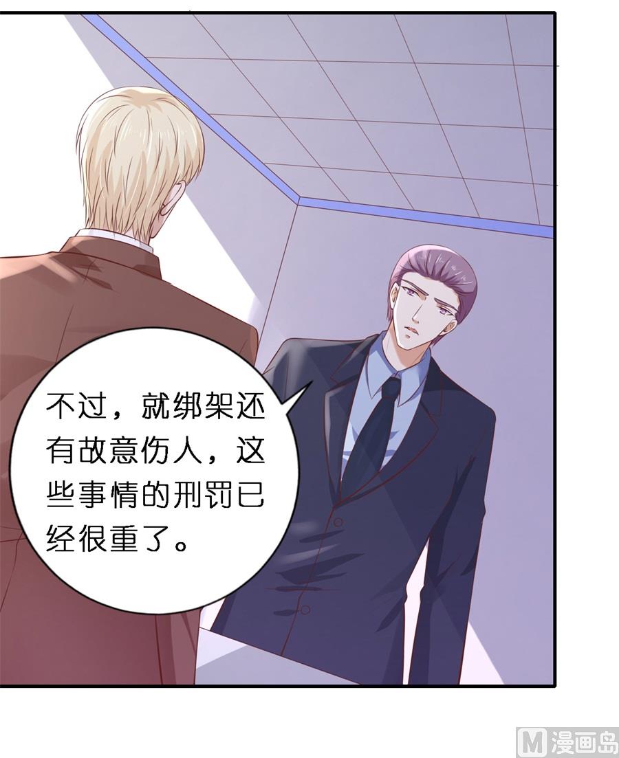 第264话 后续调查-第264话