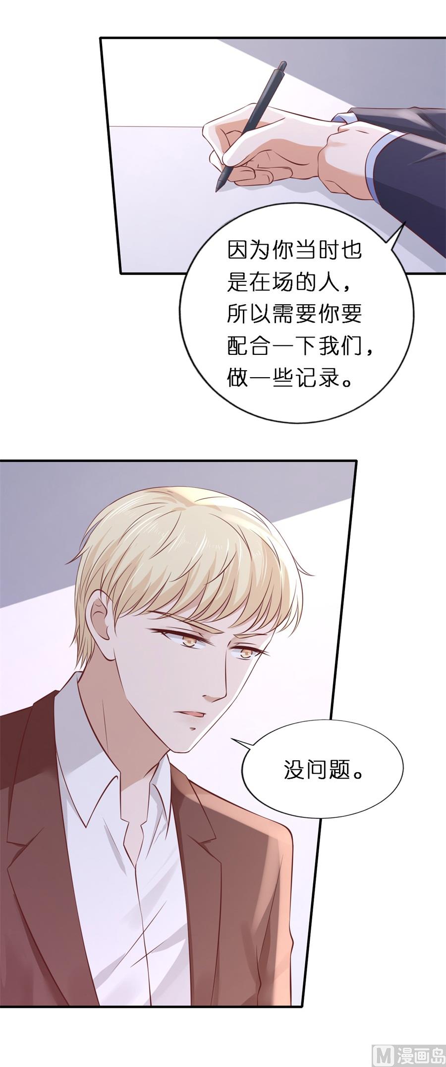 第264话 后续调查-第264话