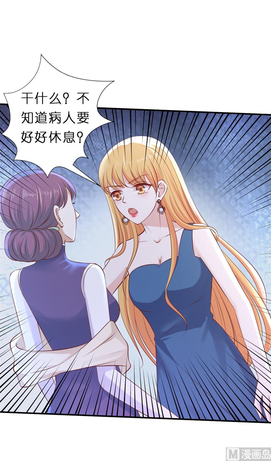 第266话 恢复记忆-第266话