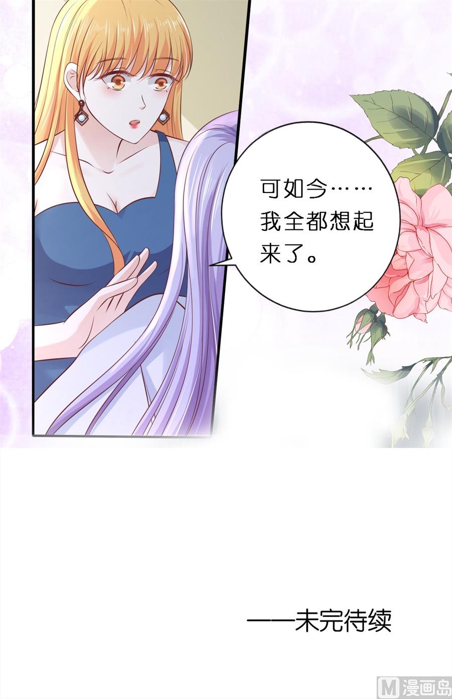 第266话 恢复记忆-第266话
