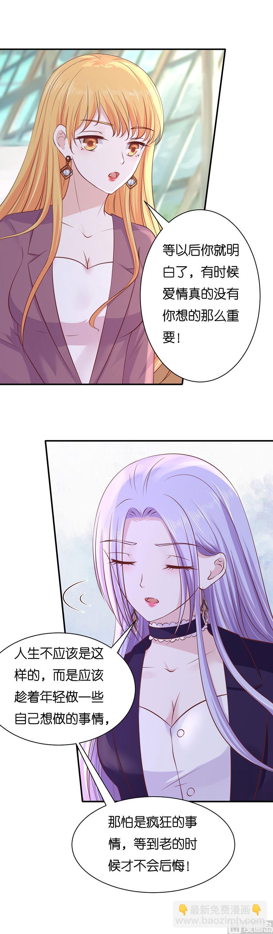 第268话 伴你左右-第268话