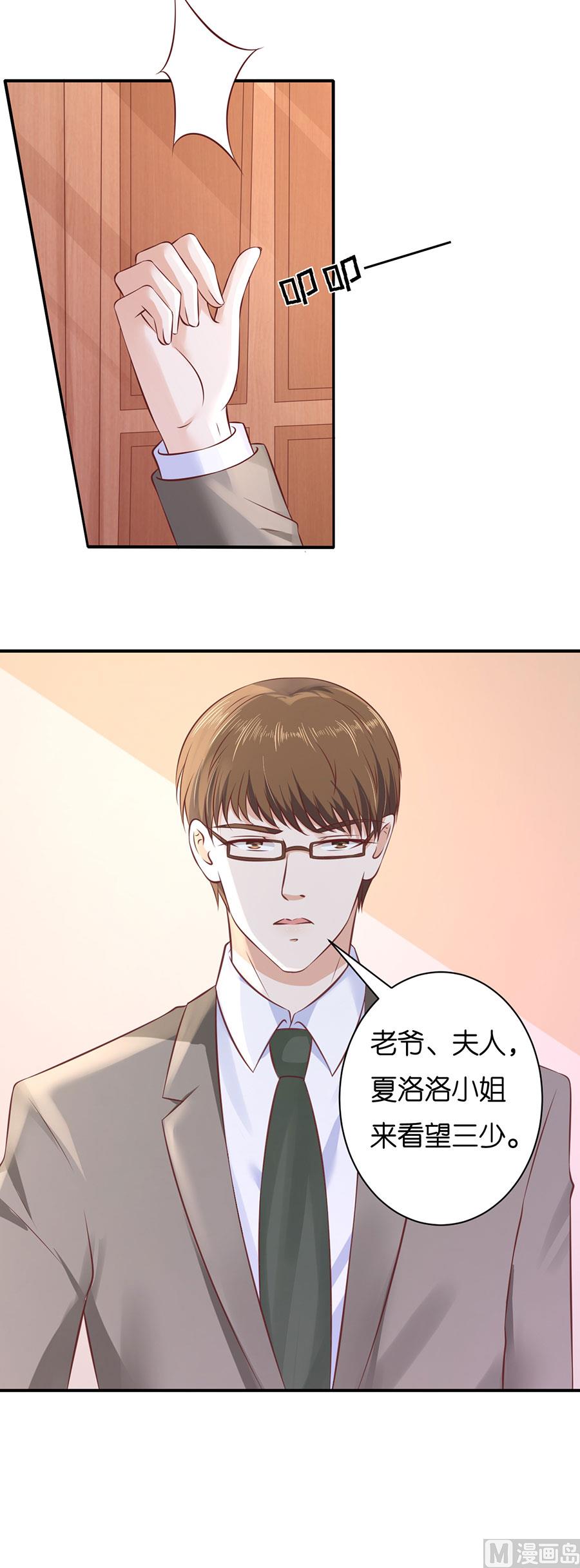 第268话 伴你左右-第268话