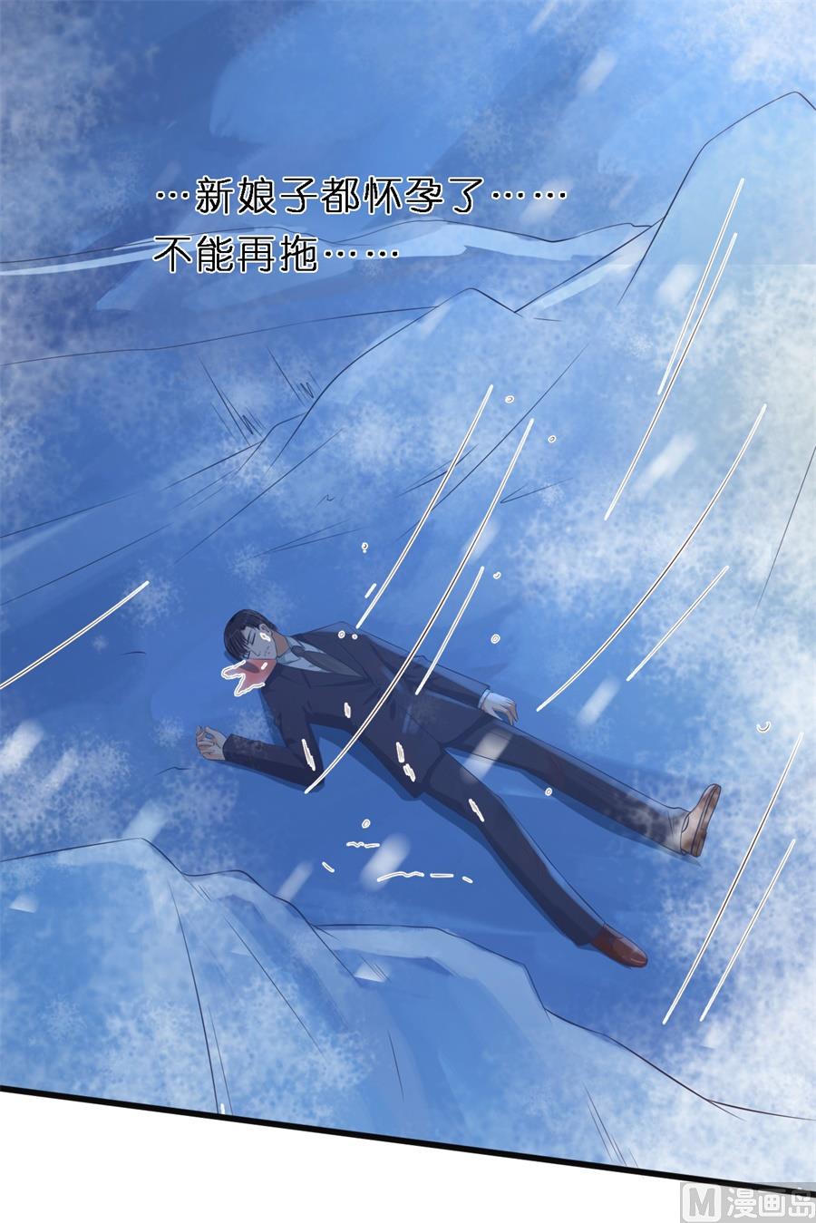 第270话 婚礼-第270话