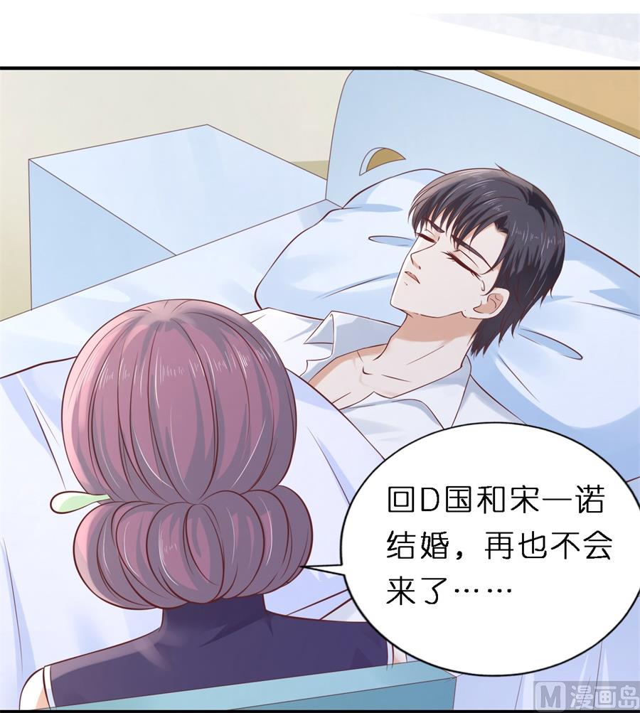 第270话 婚礼-第270话