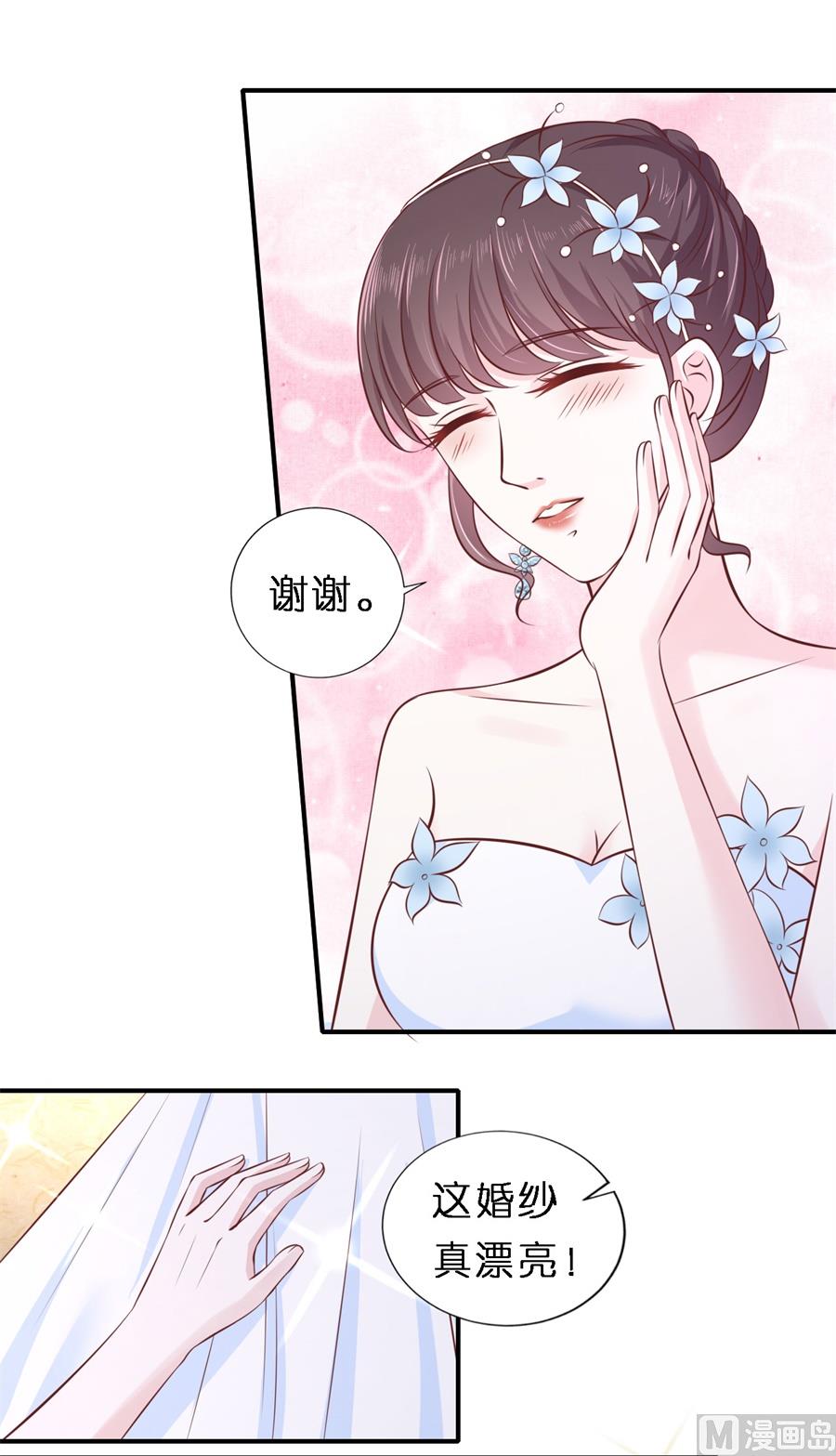 第270话 婚礼-第270话