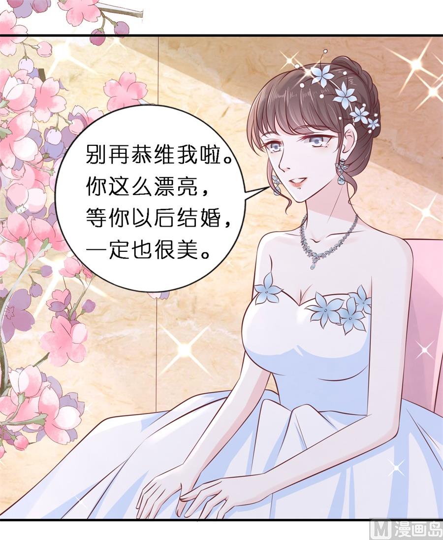 第270话 婚礼-第270话