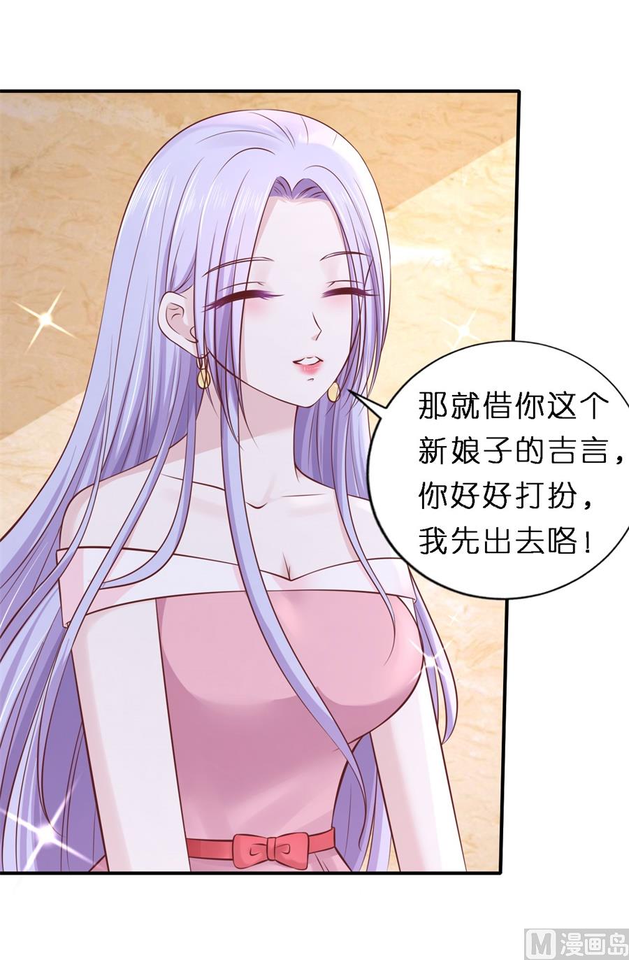 第270话 婚礼-第270话