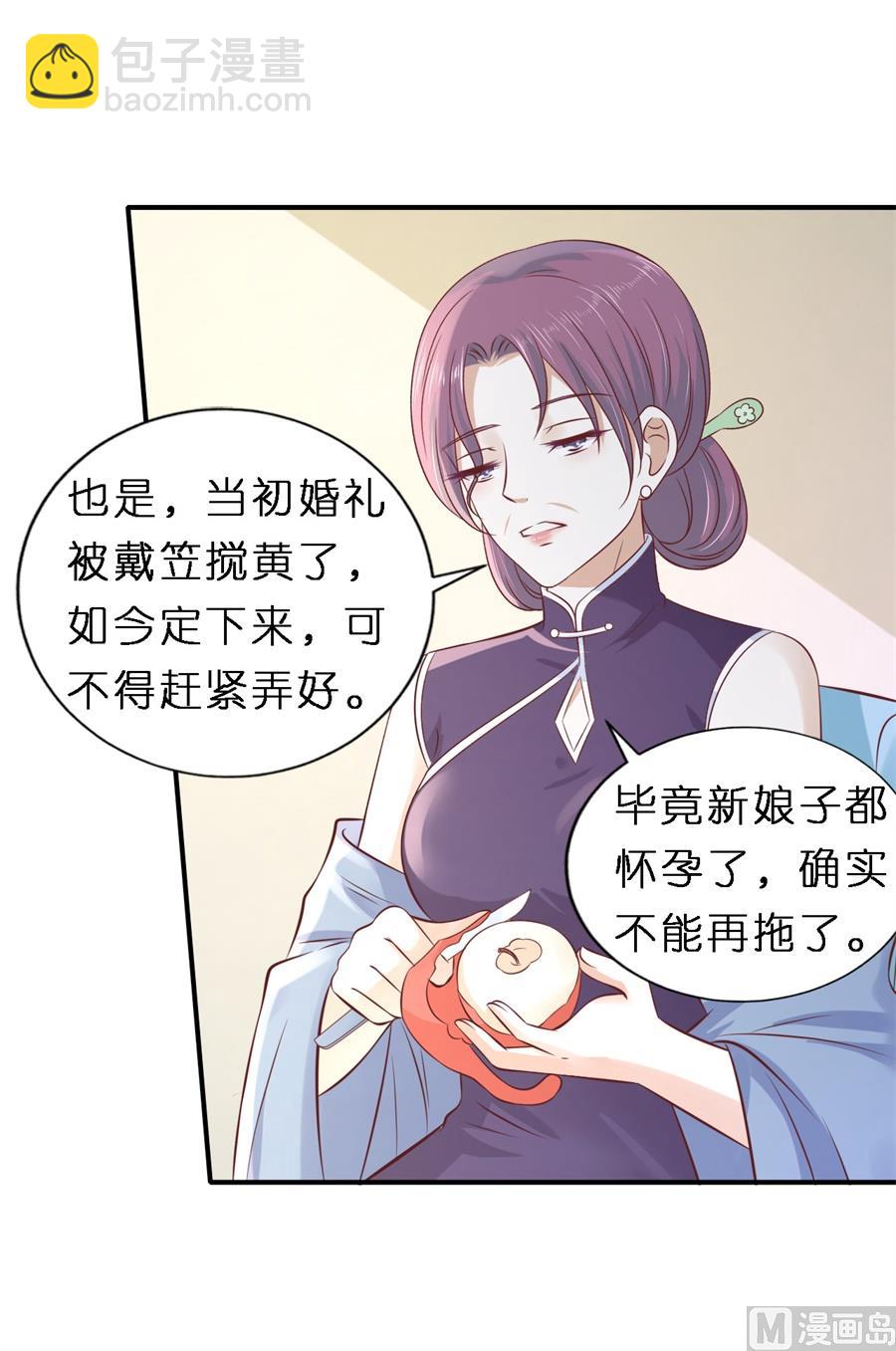 第270话 婚礼-第270话