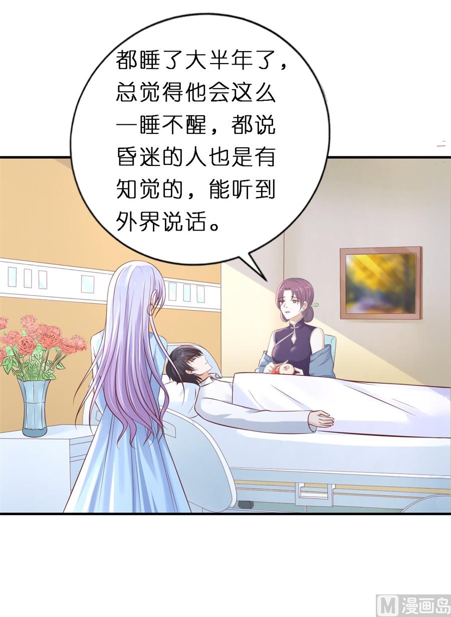 第270话 婚礼-第270话