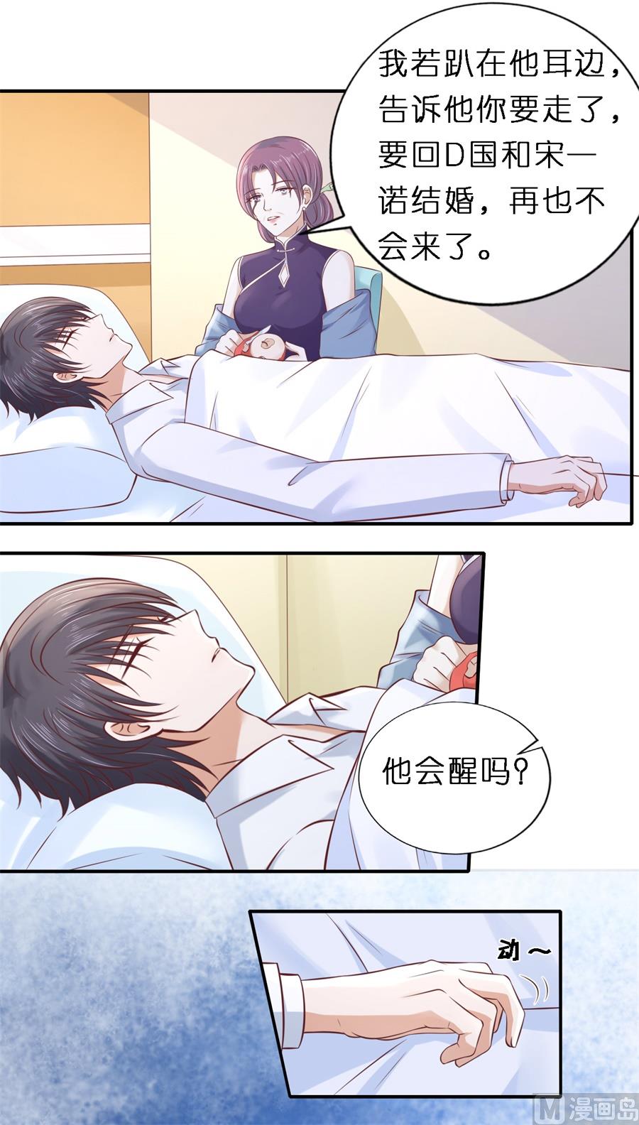 第270话 婚礼-第270话