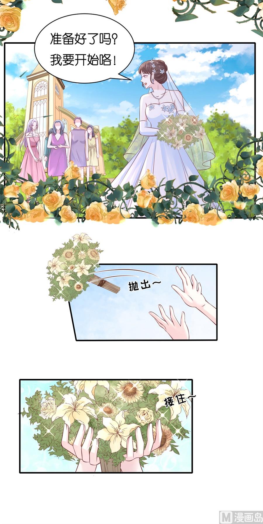 第272话 嫁给我-第272话