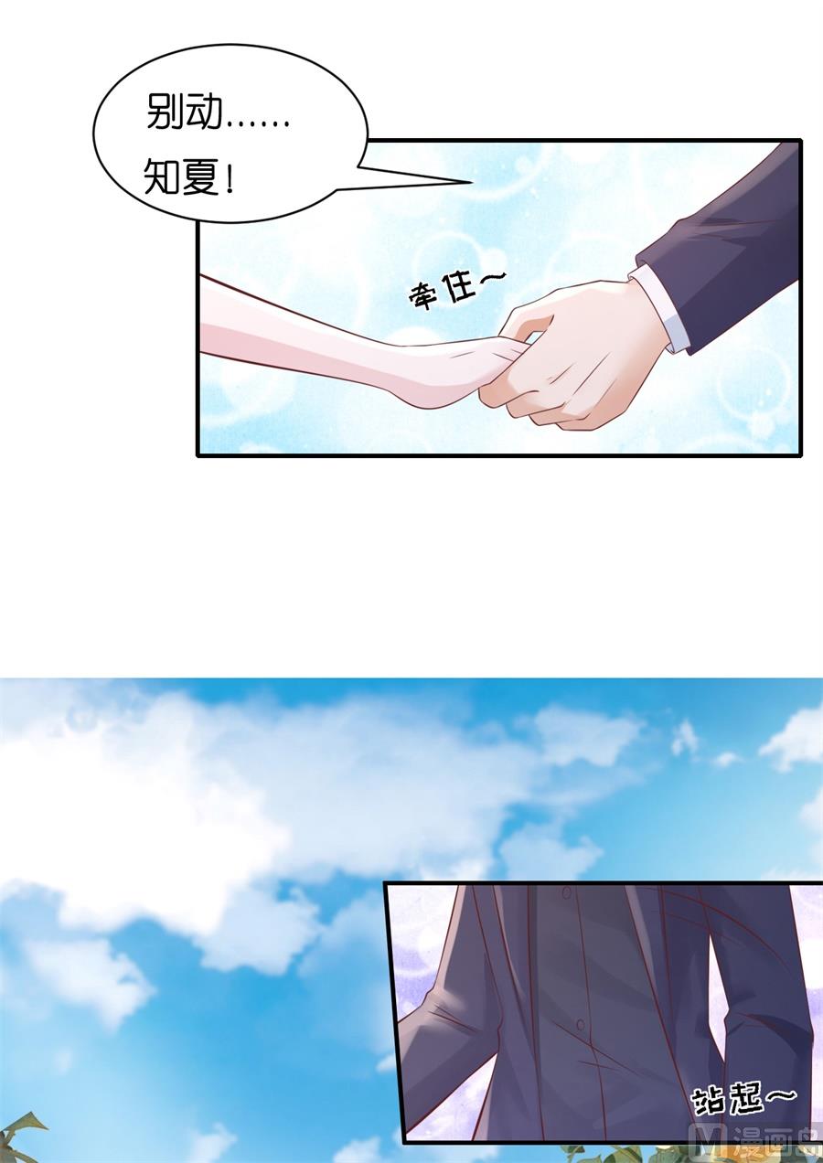 第272话 嫁给我-第272话
