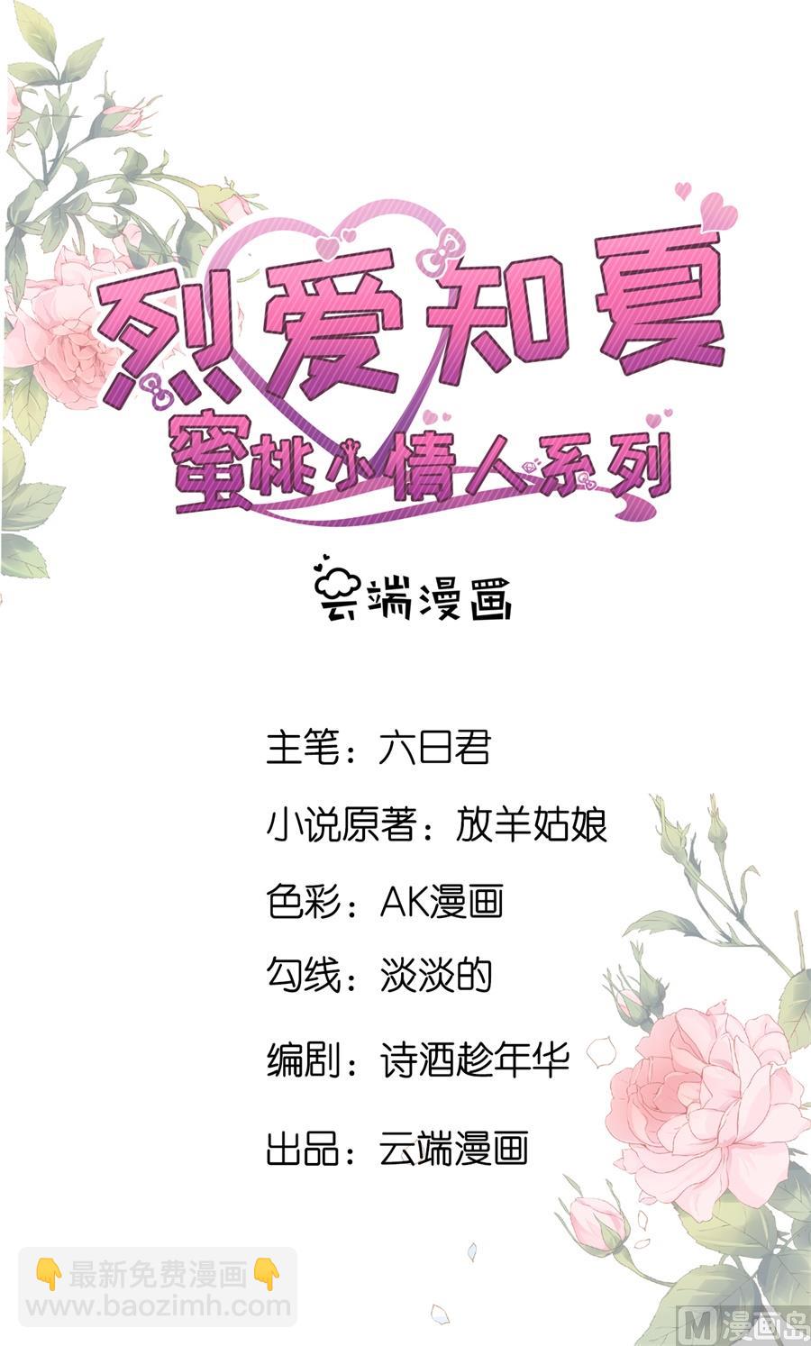 第272话 嫁给我-第272话