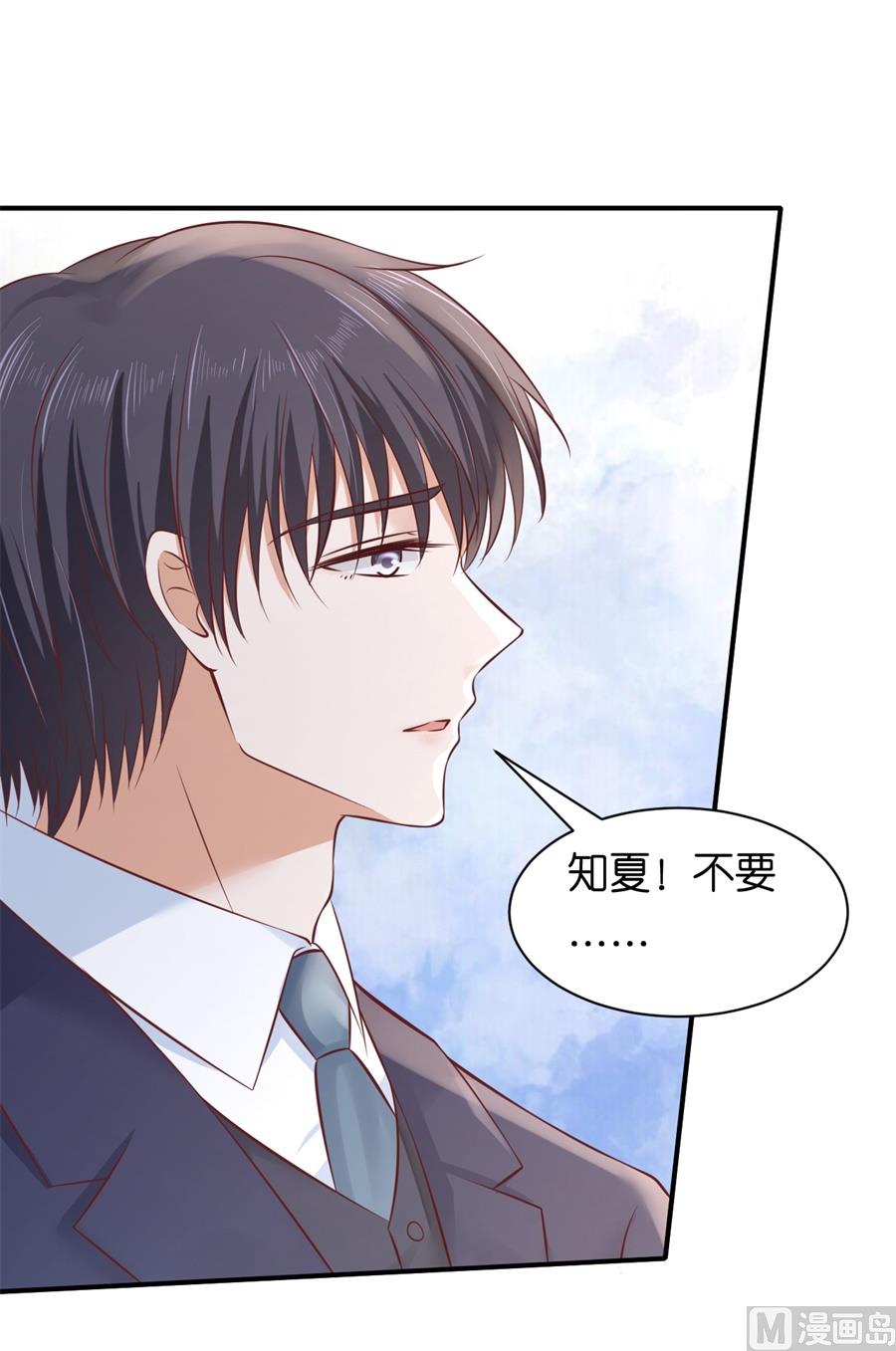 第272话 嫁给我-第272话