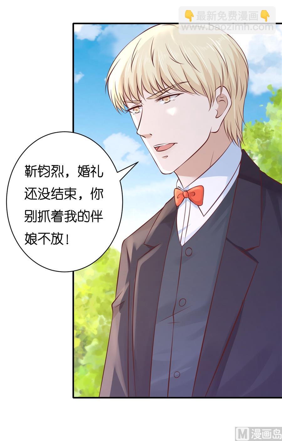 第272话 嫁给我-第272话