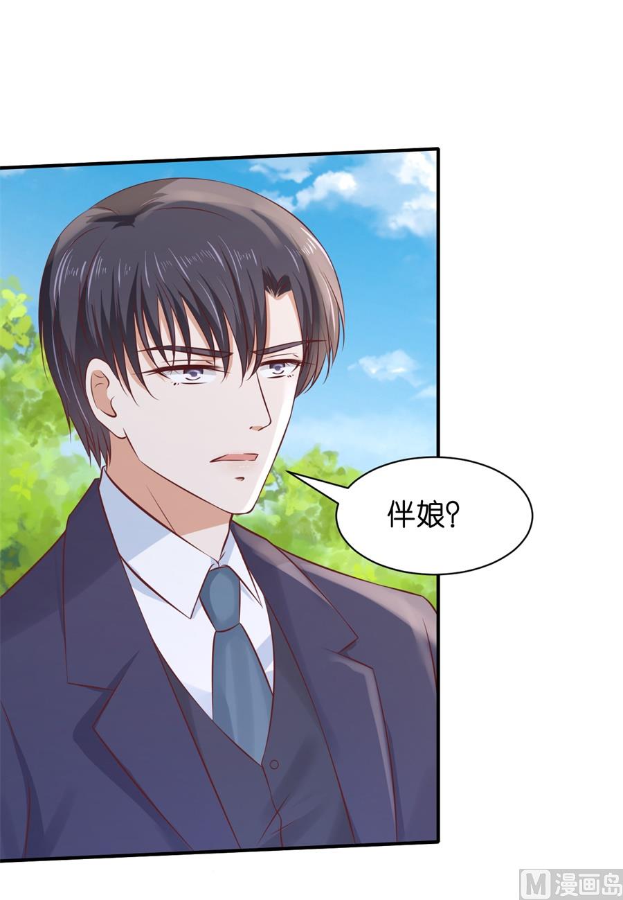 第272话 嫁给我-第272话