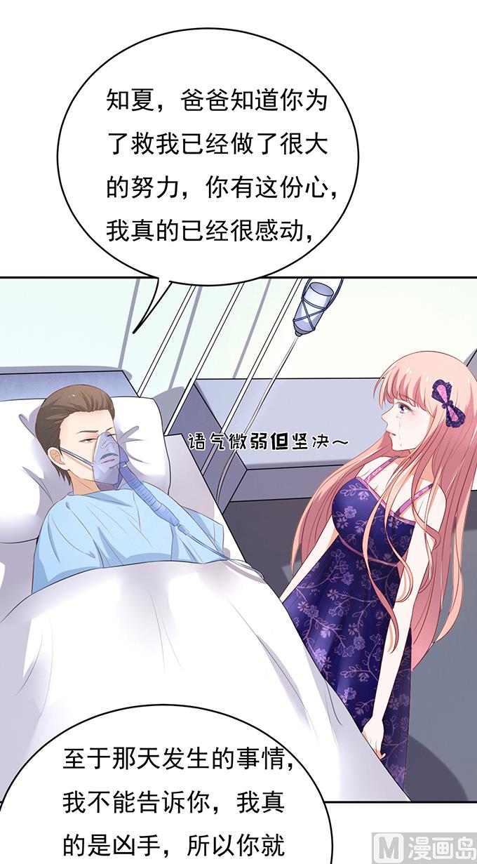 第30话 他不可能杀人的 1-第30话