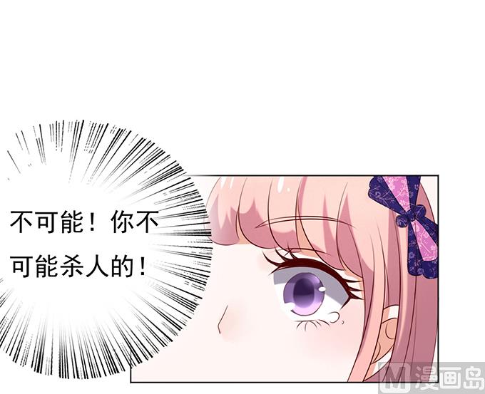 第30话 他不可能杀人的 1-第30话