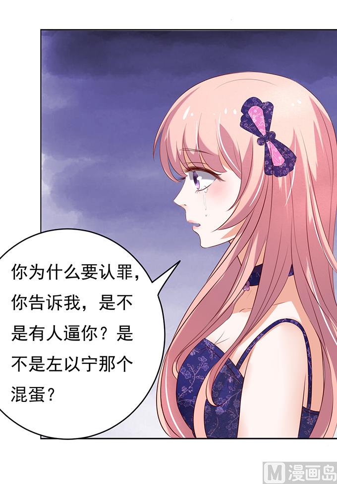 第30话 他不可能杀人的 1-第30话