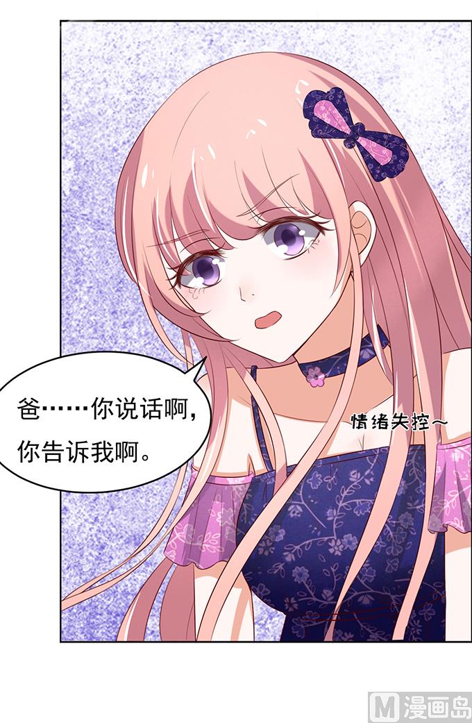 第30话 他不可能杀人的 1-第30话