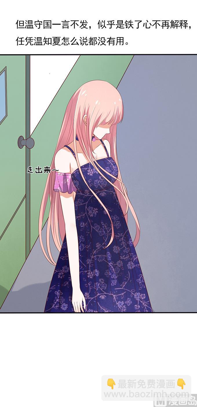 第30话 他不可能杀人的 1-第30话
