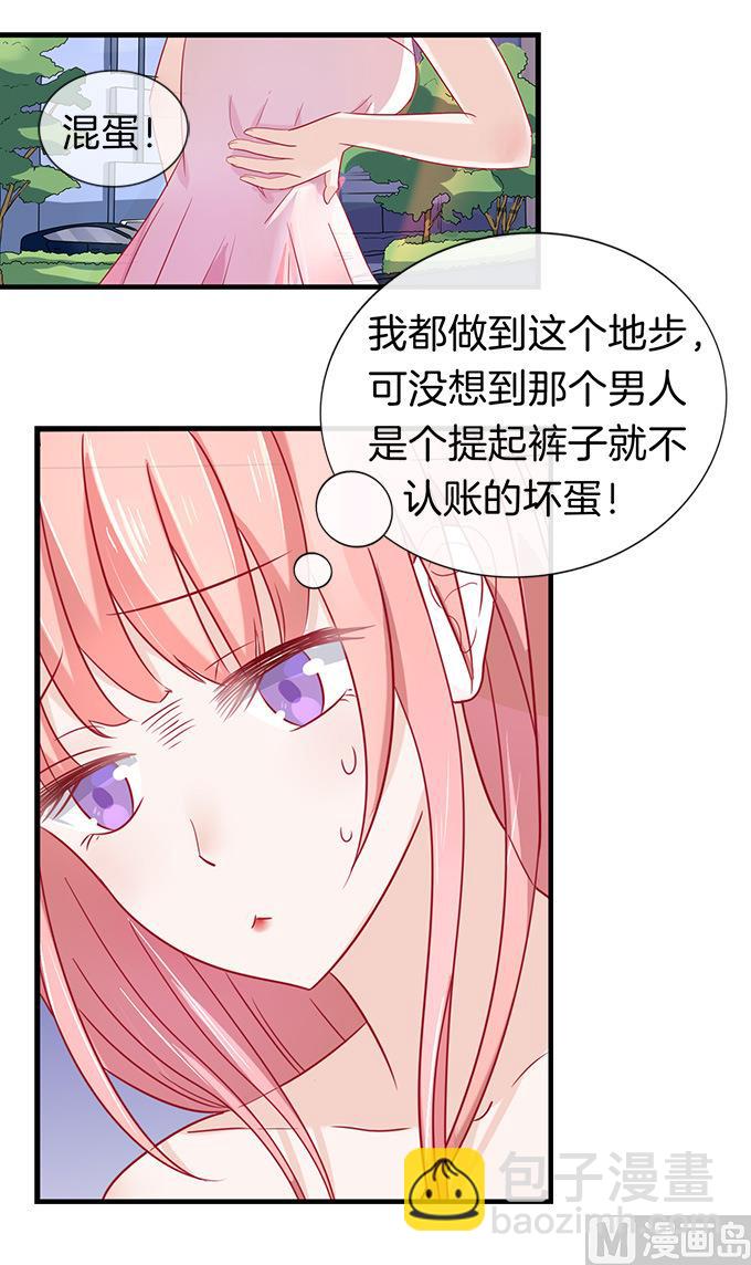 第4话 我们不介意  1-第4话
